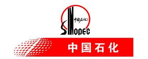 能达客户之中石化