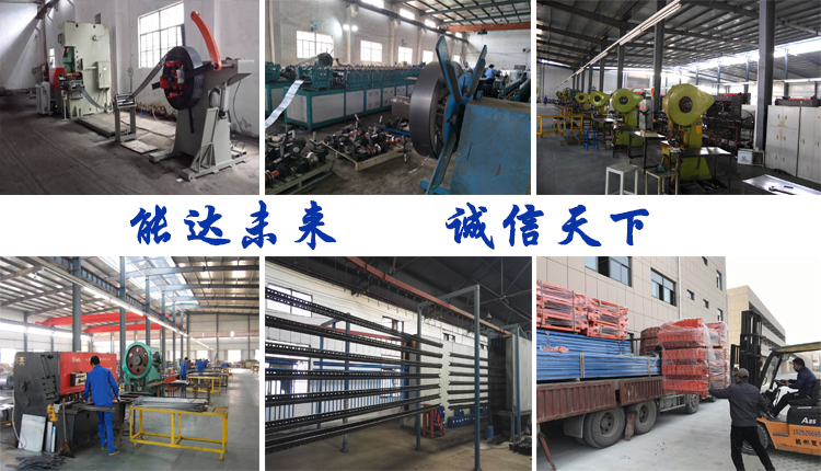 能达货架公司
